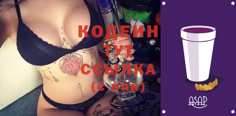 hydra ссылки  Рузаевка  нарко площадка формула  Codein Purple Drank 